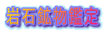 ��΍z���Ӓ�