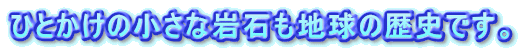 �ЂƂ����̏����Ȋ�΂��n���̗��j�ł��B